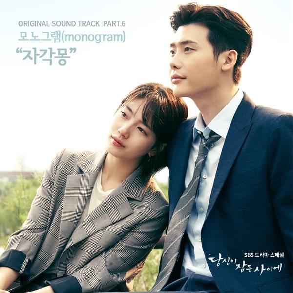 While You Were Sleeping (Original Television Soundtrack), Pt. 6