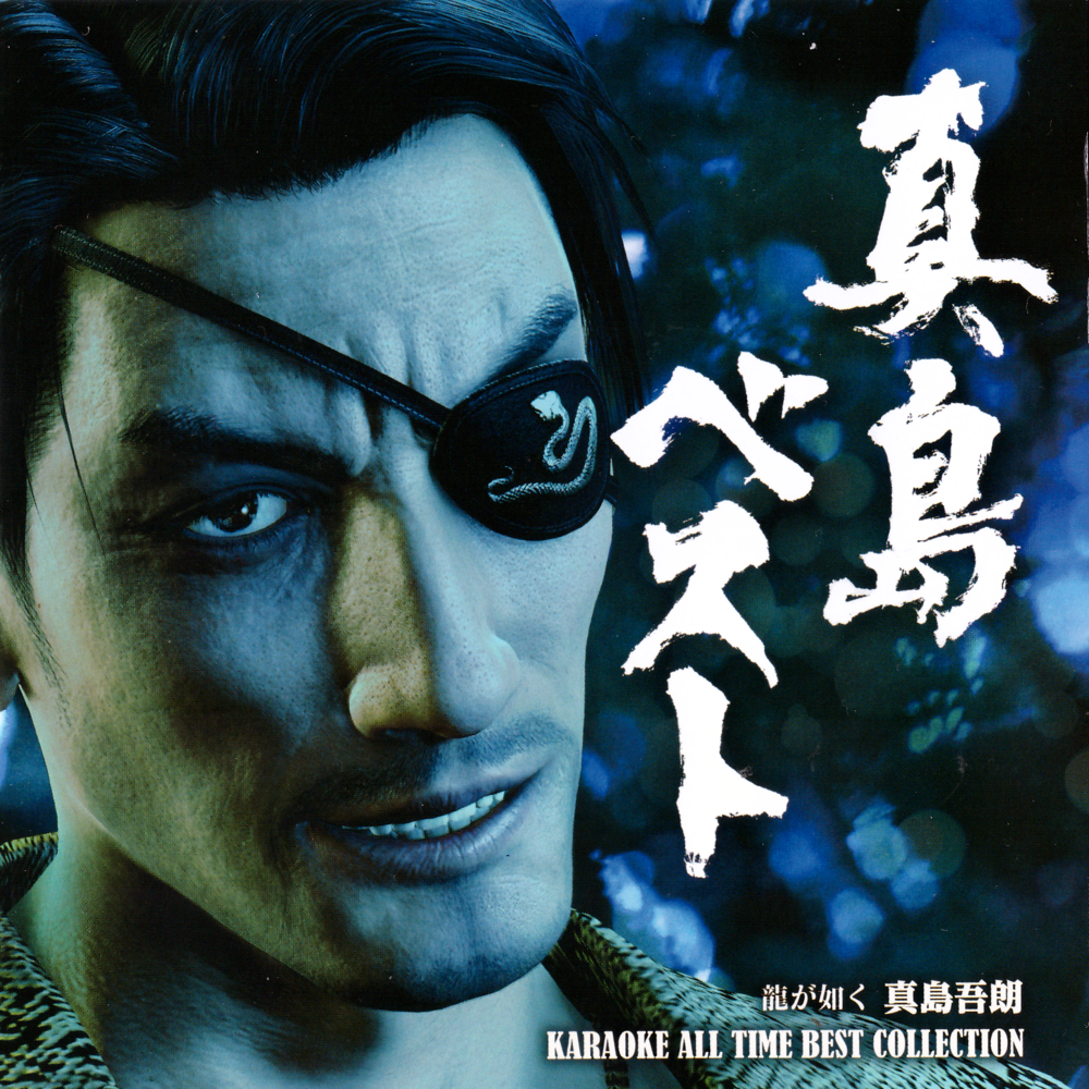 Best of Majima - Ryu ga Gotoku: Goro Majima Karaoke All Time Best Collection