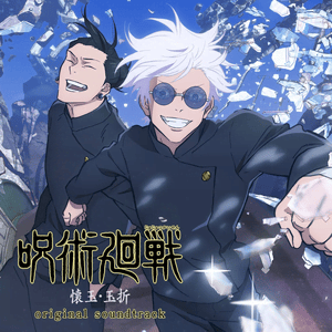 Jujutsu Kaisen Hidden Inventory / Premature Death Original Soundtrack