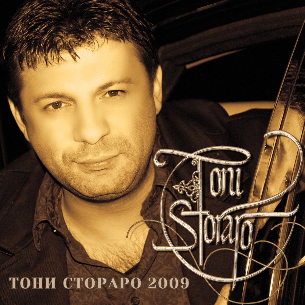 Тони Стораро 2009 (Toni Storaro 2009)