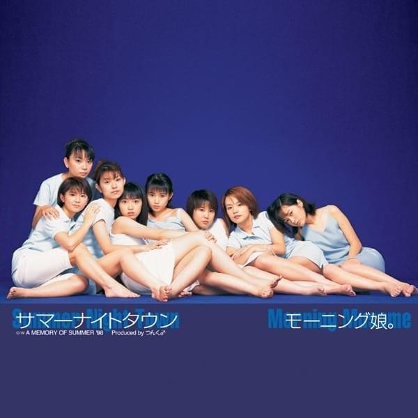 サマーナイトタウン (Summer Night Town)