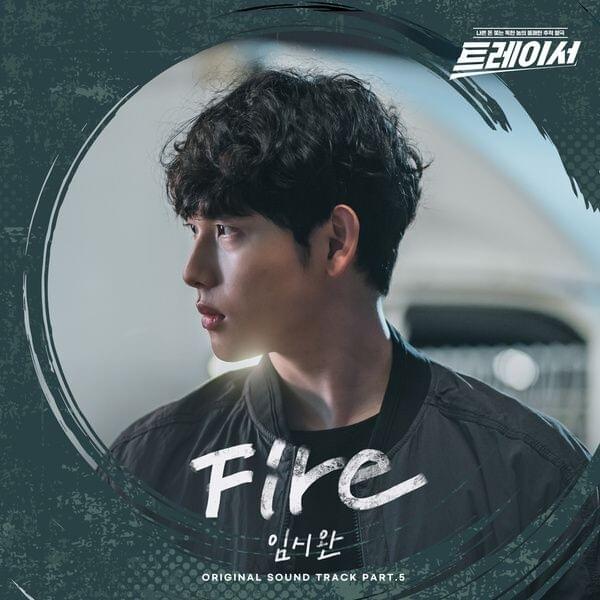 트레이서 OST (Tracer Original Television Soundtrack) Pt. 5 - Single