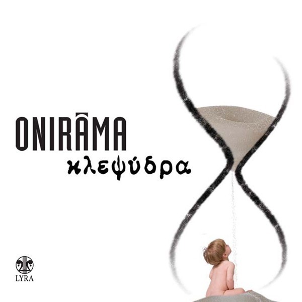 Κλεψύδρα (Klepsidra)