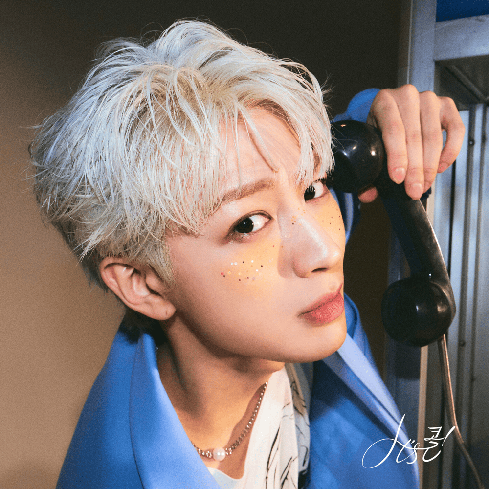 It’s 콜! (CALL!)
