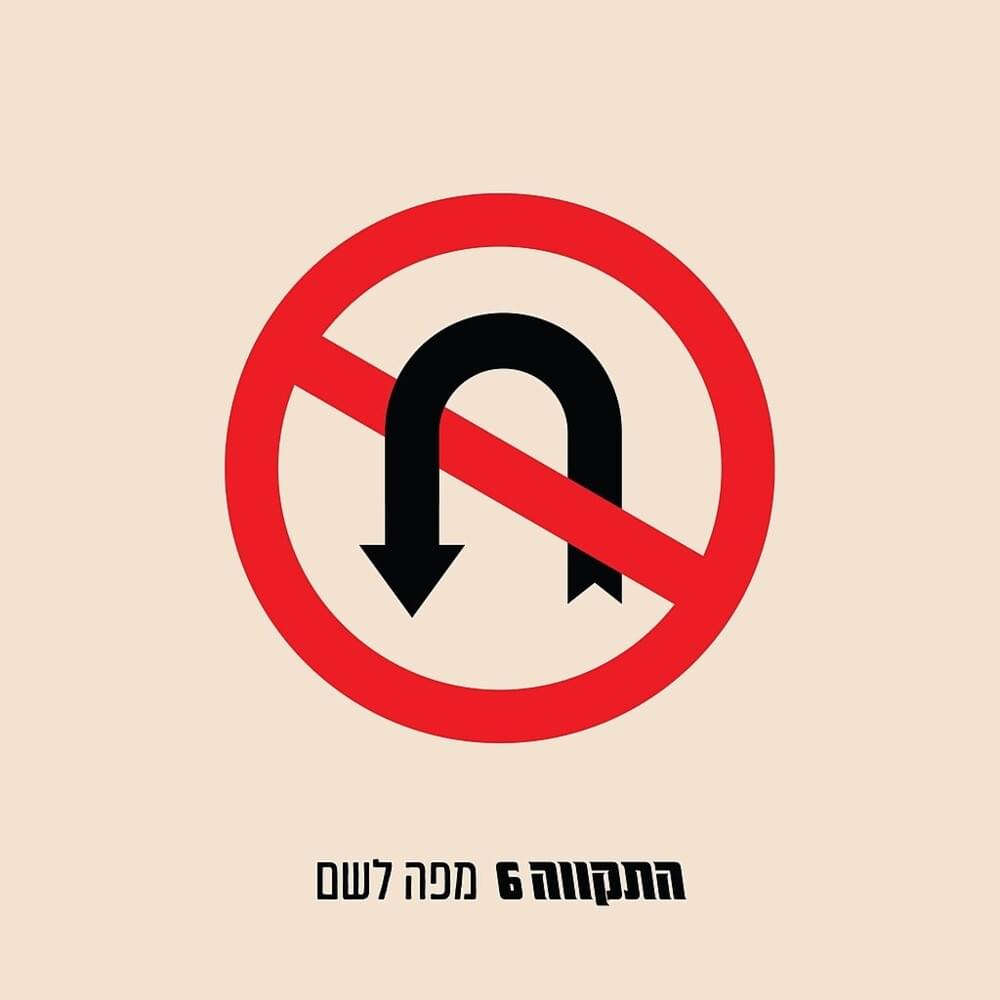 Mipo Lesham - מפה לשם