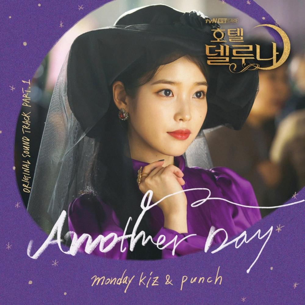 호텔 델루나 OST (Hotel del Luna Original Television Soundtrack), Pt.1