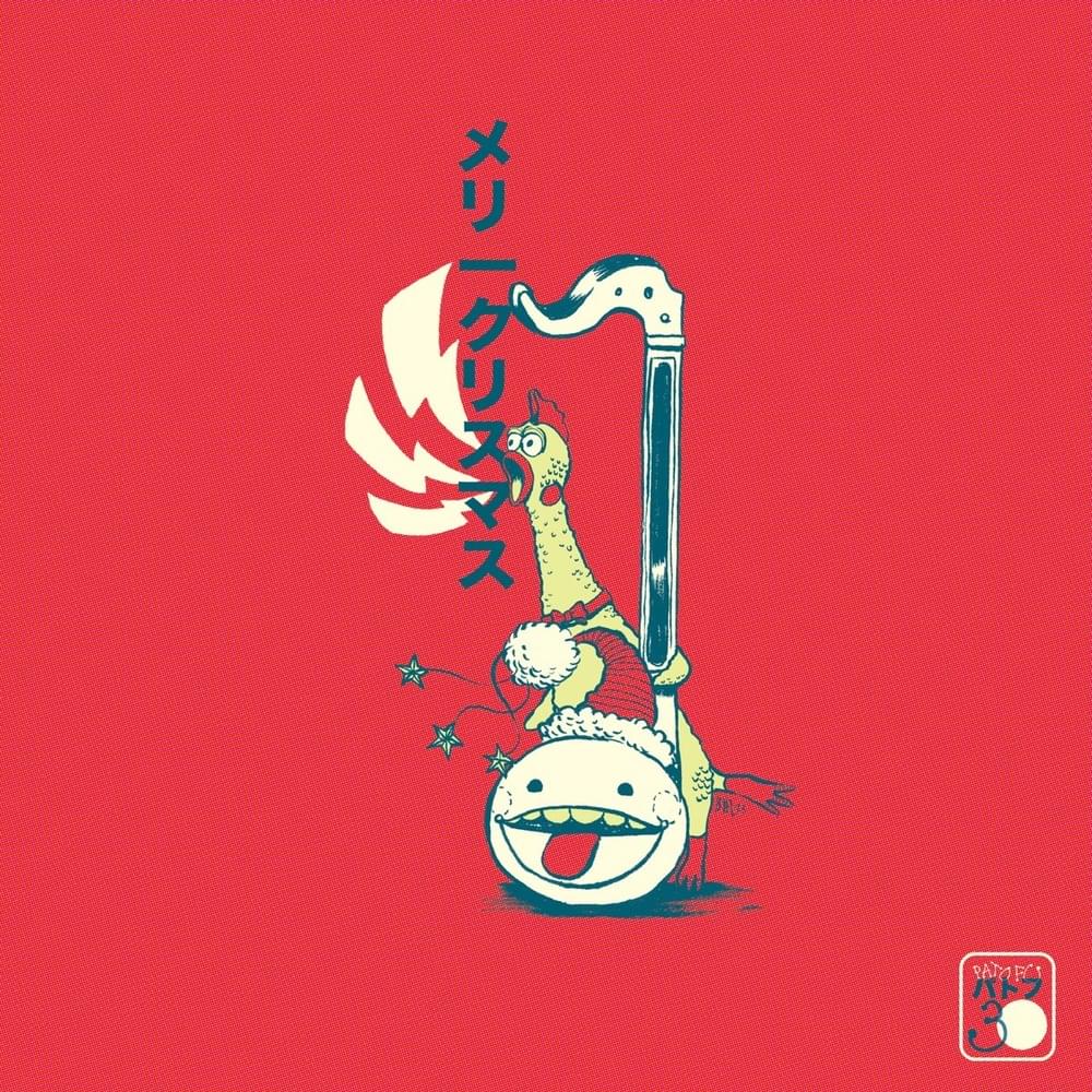 Natal De Brinquedo - EP