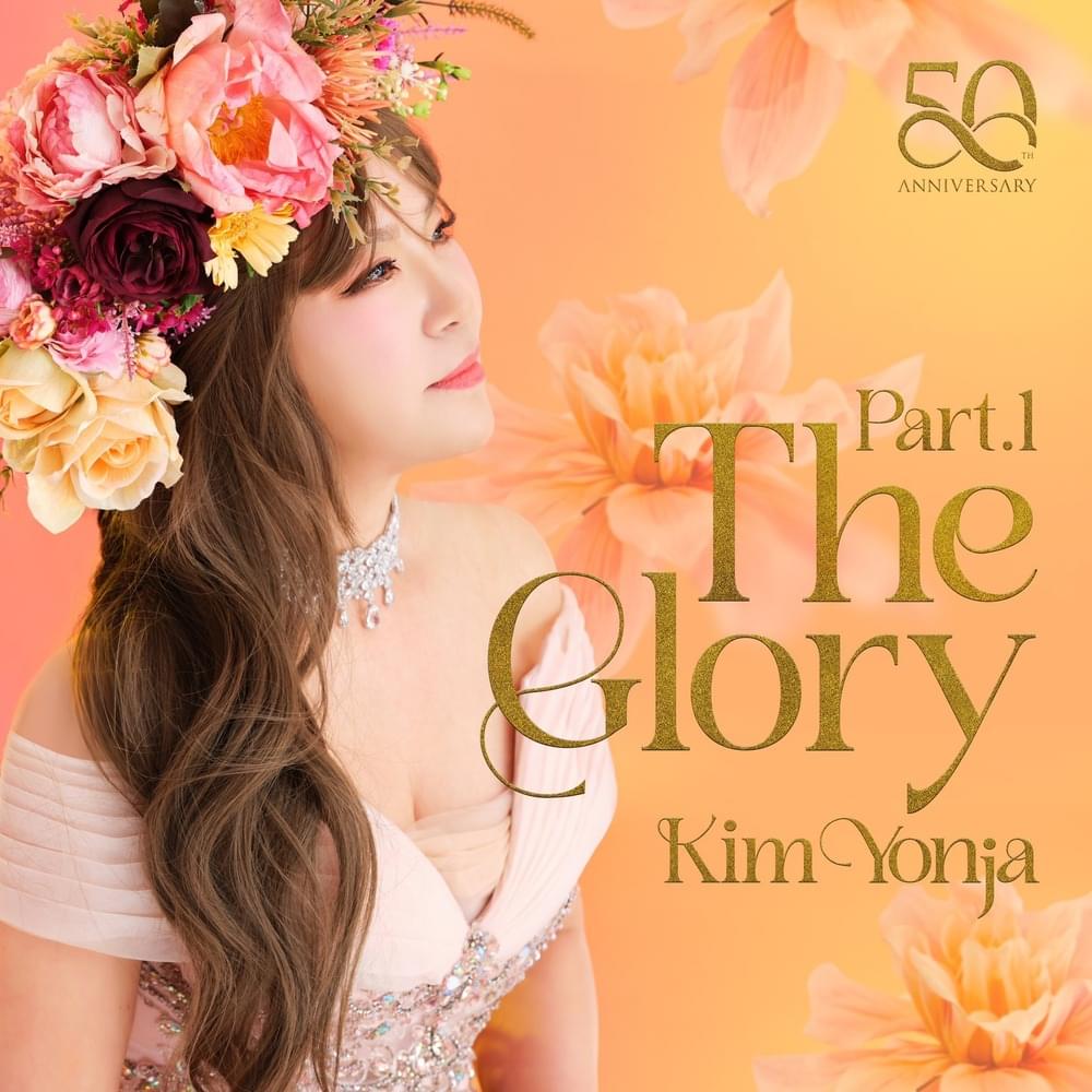 더 글로리 (The Glory) - PART 1