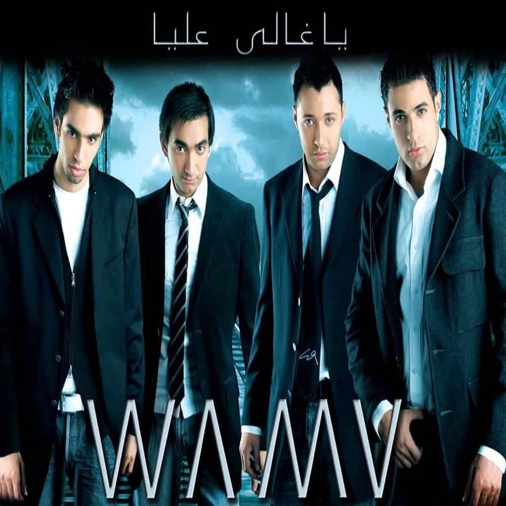 Ya Ghaly Alaya* - يا غالي عليا
