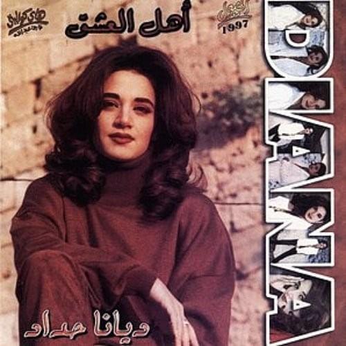 Ahl Al Esheg - أهل العشق*