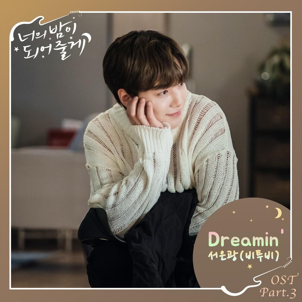 너의 밤이 되어줄게 (Let Me Be Your Knight), Pt. 3 (Original Television Soundtrack)