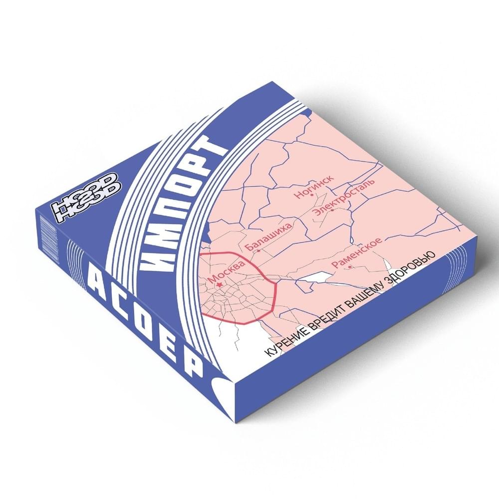 ИМПОРТ (IMPORT)