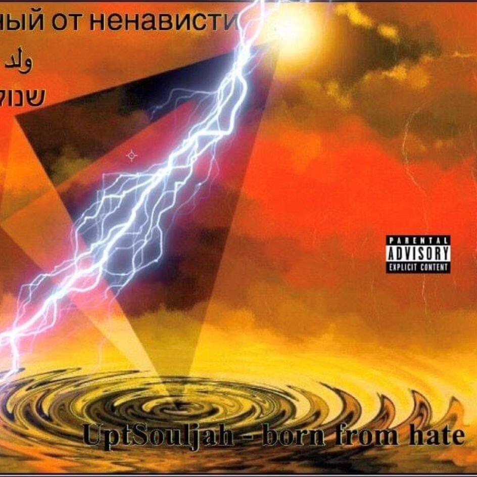 BORN FROM HATE