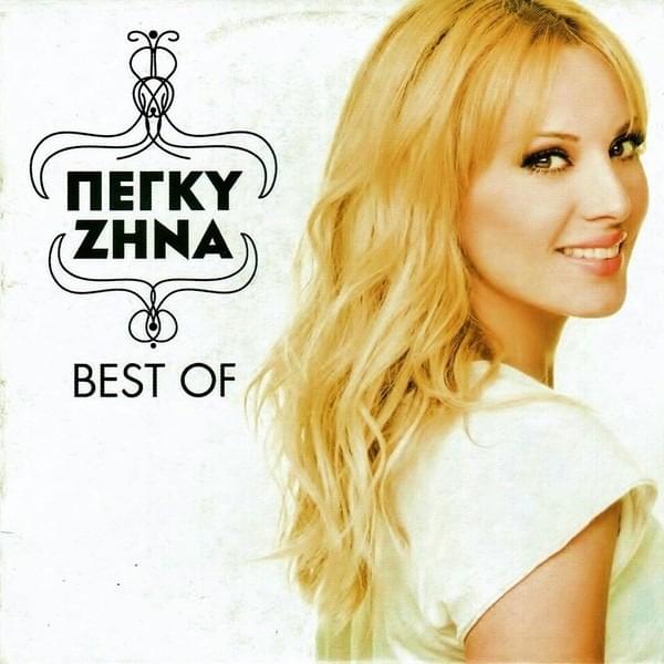 Best Of