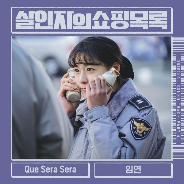 살인자의 쇼핑목록 (The Killer’s Shopping List OST, Pt. 4)