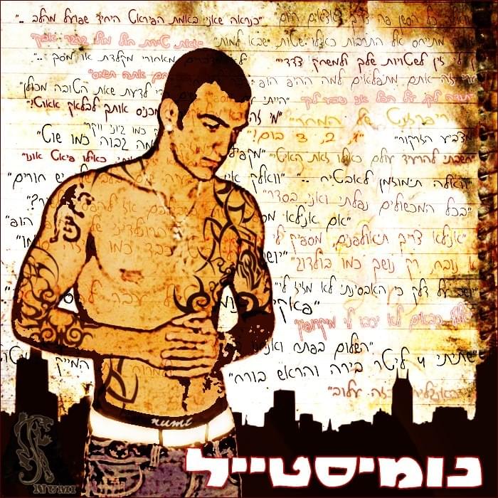 Numistyle - נומיסטייל