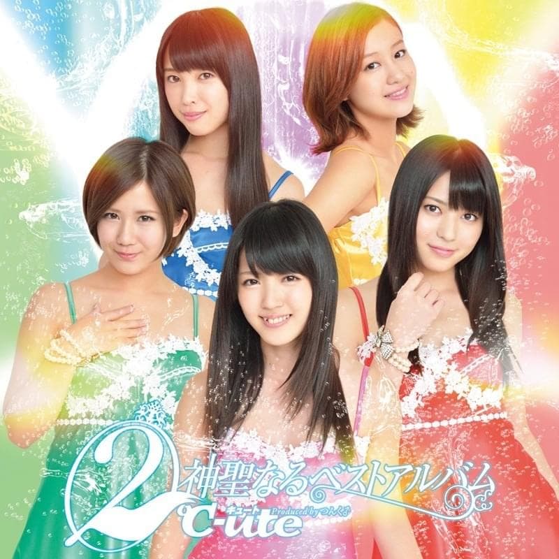 Cover image for ②℃-ute神聖なるベストアルバム (② ℃-ute Shinsei Naru Best Album)
