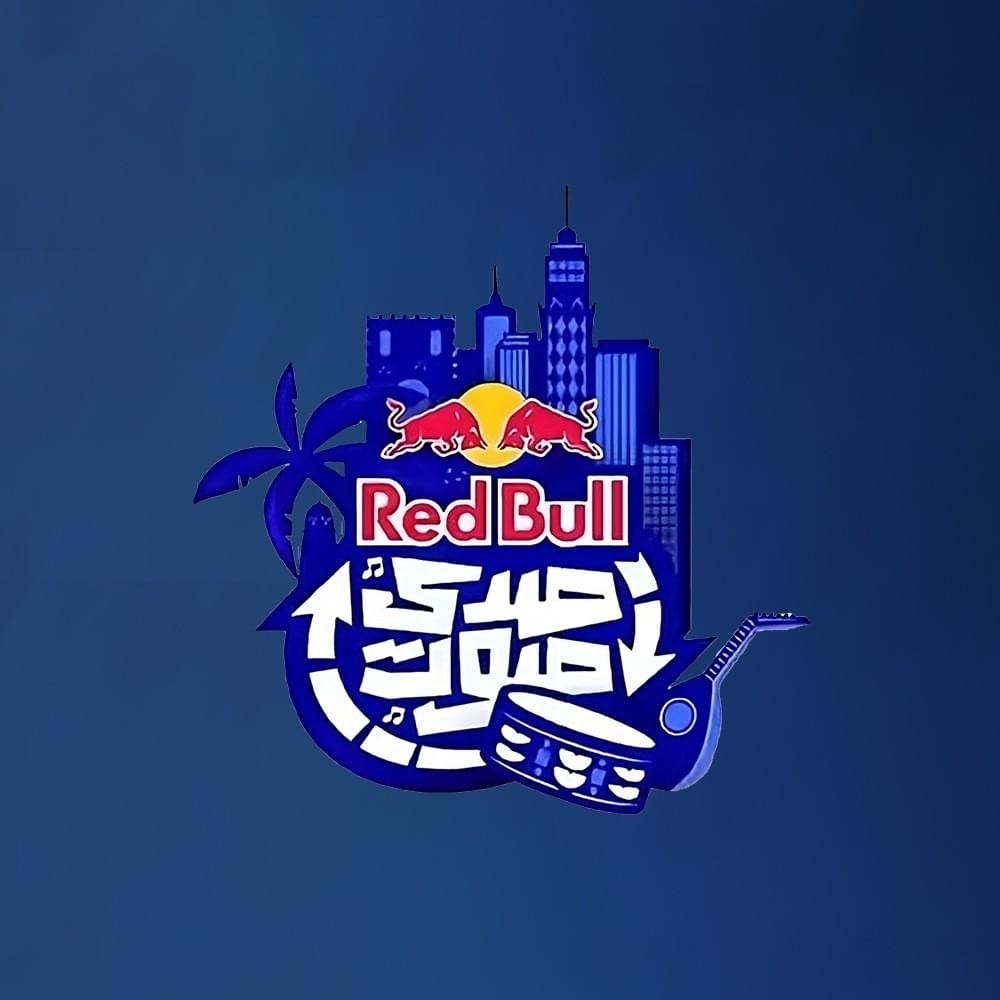 Red Bull Sada Sot - ريد بُل صدى صوت