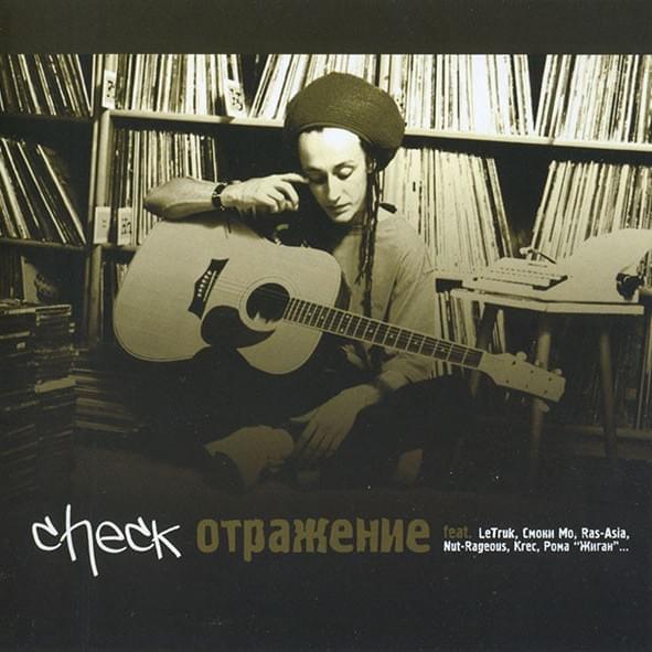 Отражение (Reflection)