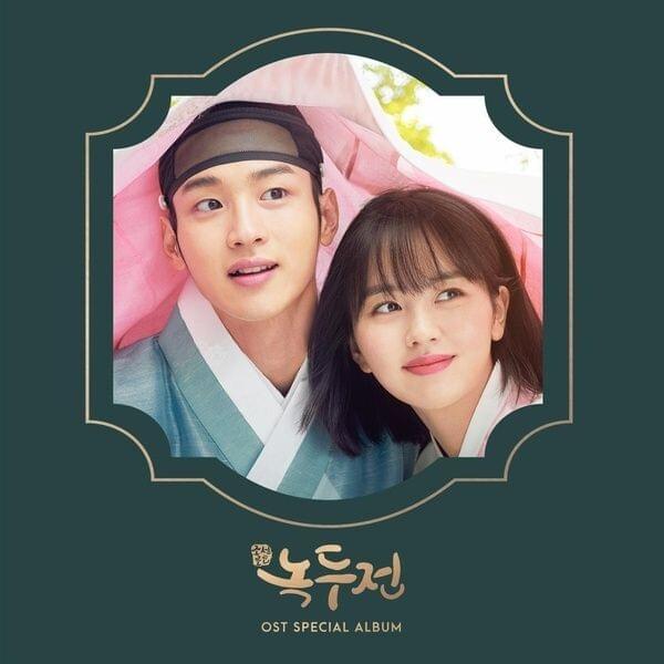 조선로코 - 녹두전 Special OST (The Tale of Nokdu Special Original Television Soundtrack)
