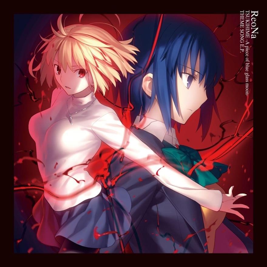 月姫 -A piece of blue glass moon- THEME SONG - EP