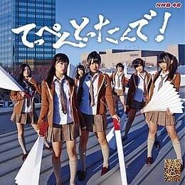 てっぺんとったんで! (Teppen Tottande!) - Type M -
