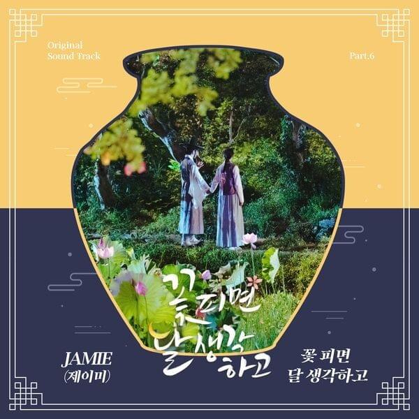 꽃 피면 달 생각하고 OST (Moonshine Original Television Soundtrack), Part.6