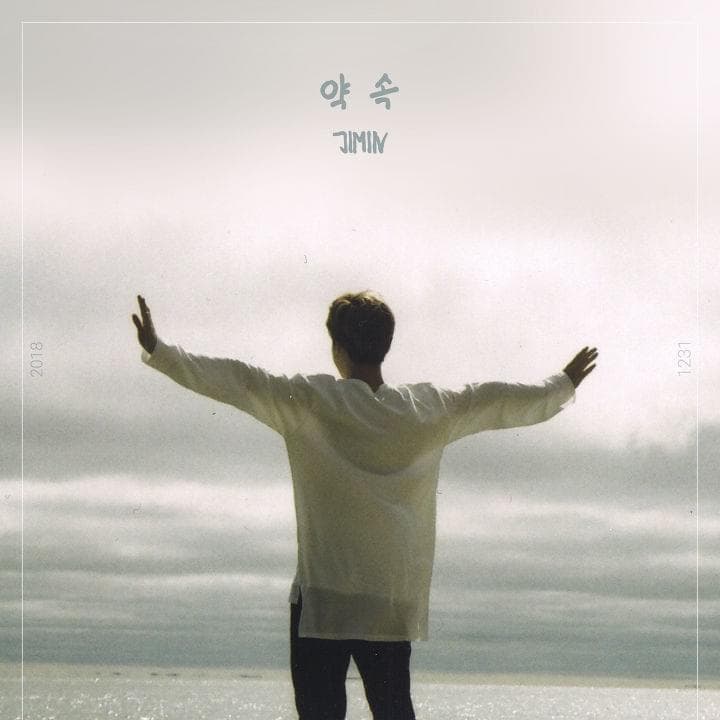 Album cover art for "약속 (Promise)" by BTS