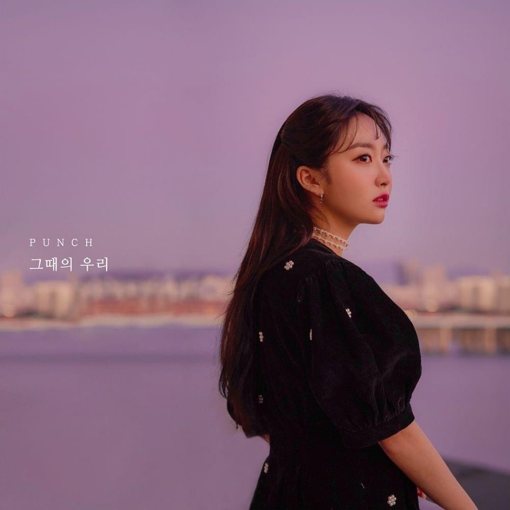 그때의 우리 (Yesterday)
