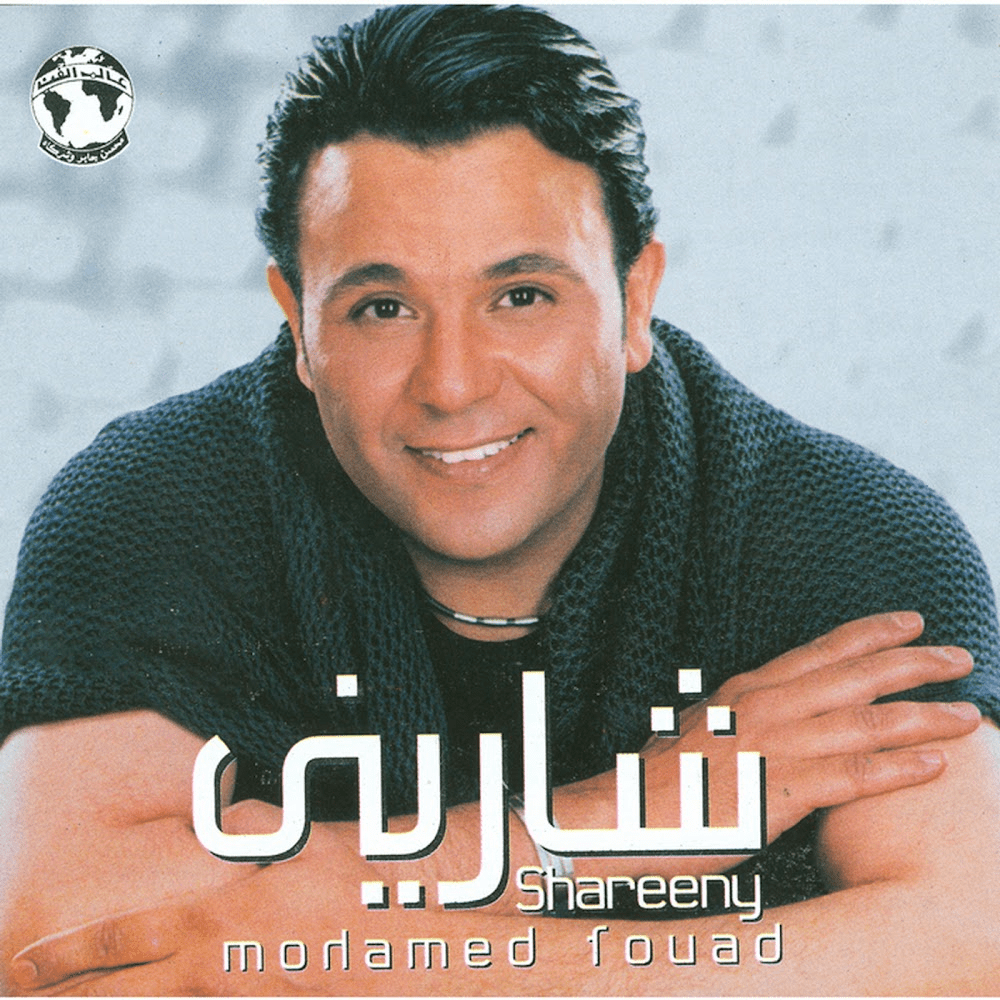 Shareeny - شاريني
