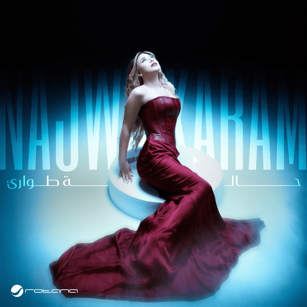 Halet Tawari’ - حالة طوارئ