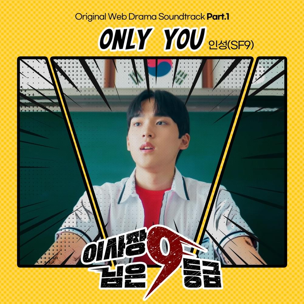  이사장님은 9등급 OST (The Chairman is Level 9 Original Web Drama Soundtrack) Part 1