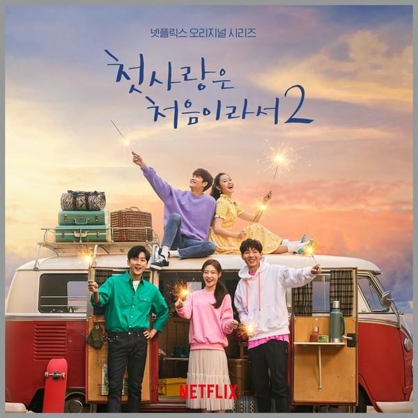 My First First Love (Original Soundtrack), Pt. 2