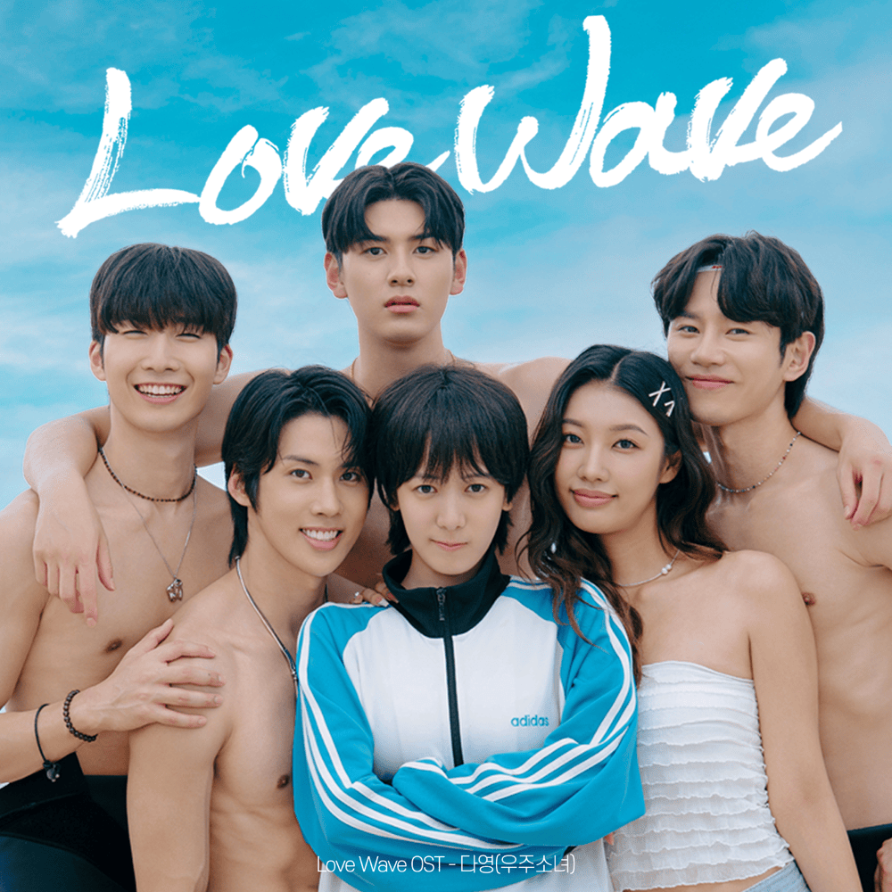 LOVE WAVE 