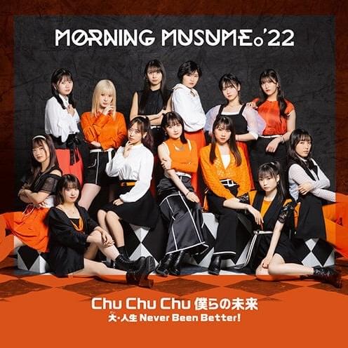 Chu Chu Chu 僕らの未来／大だい・人生 Never Been Better! (Limited SP)
