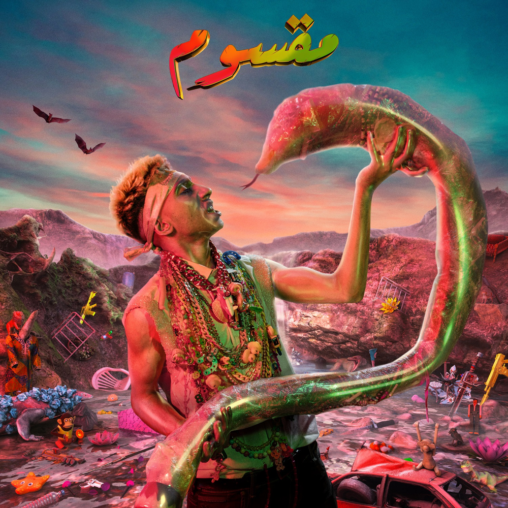 Maqsoum - مقسوم