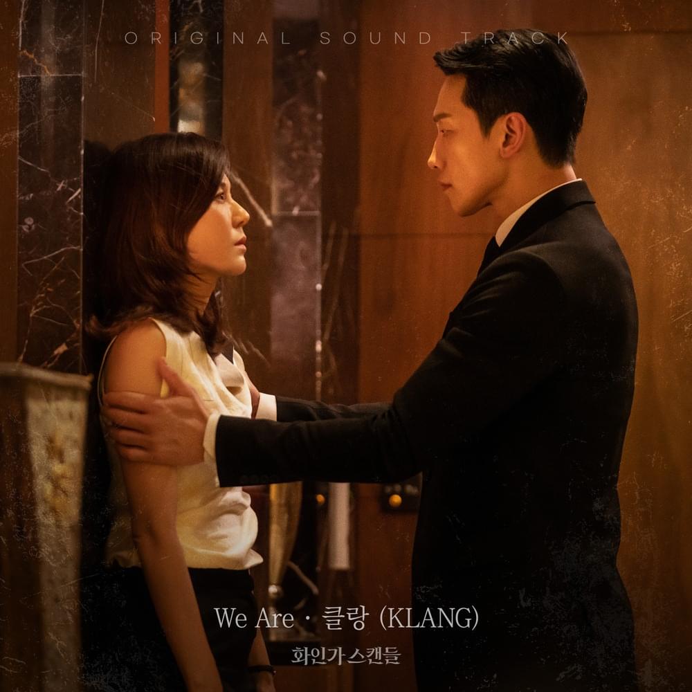 화인가 스캔들 OST (Red Swan Original Soundtrack) Part.6