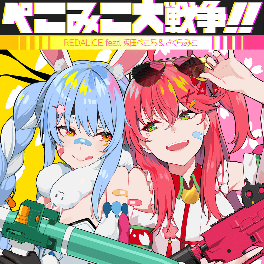 ぺこみこ大戦争!! (PekoMiko Daisenso!!)