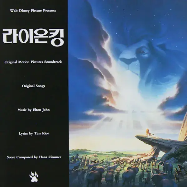 라이온 킹 - The Lion King (Korean Soundtrack)