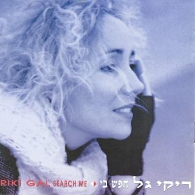 Chapes Bi - חפש בי