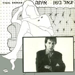 Ita - איתה