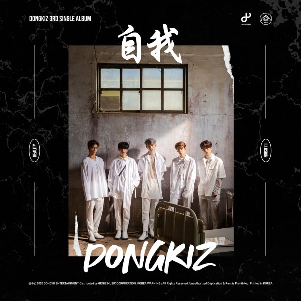 DONGKIZ - 自我 [Ego] (3rd Single Album)