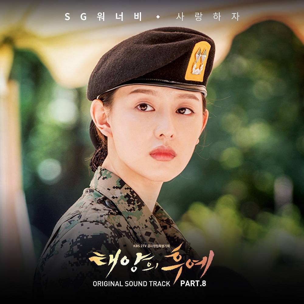 Descendants of the Sun (Original Television Soundtrack), Pt. 8