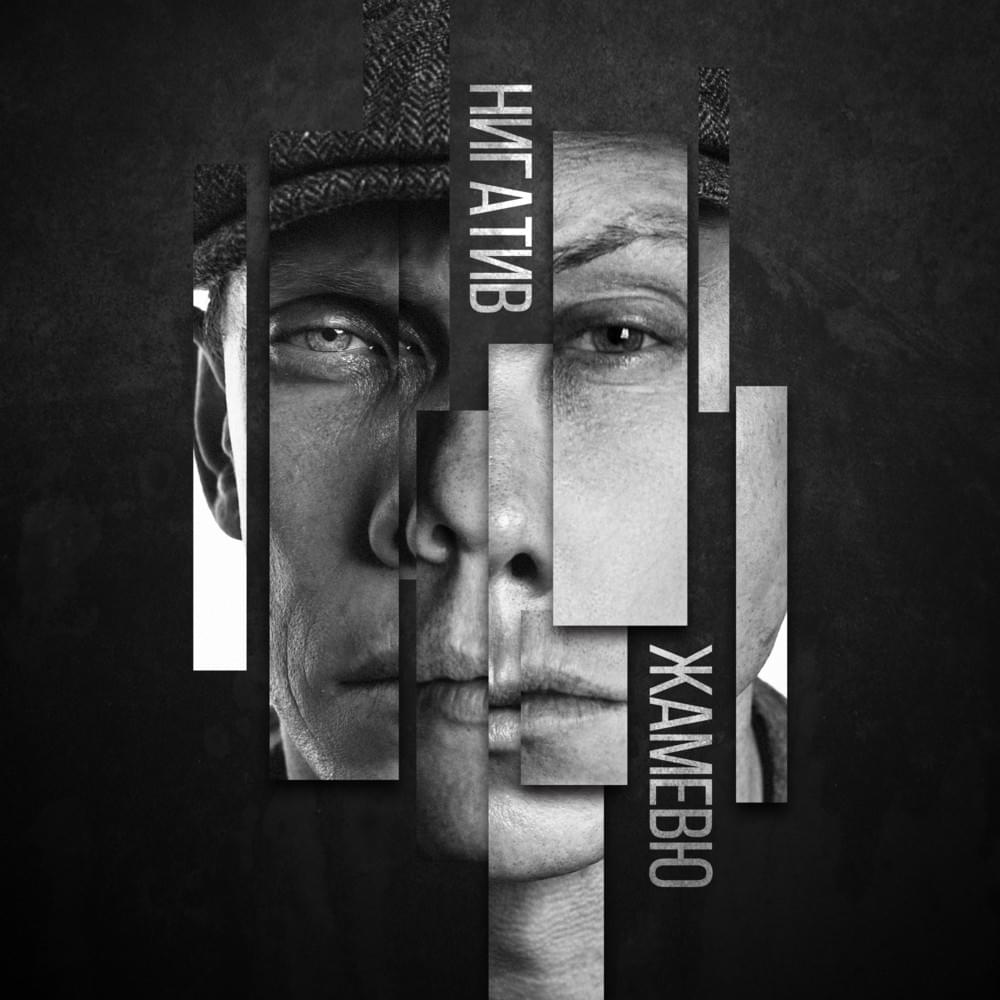 Жамевю (Jamevu)