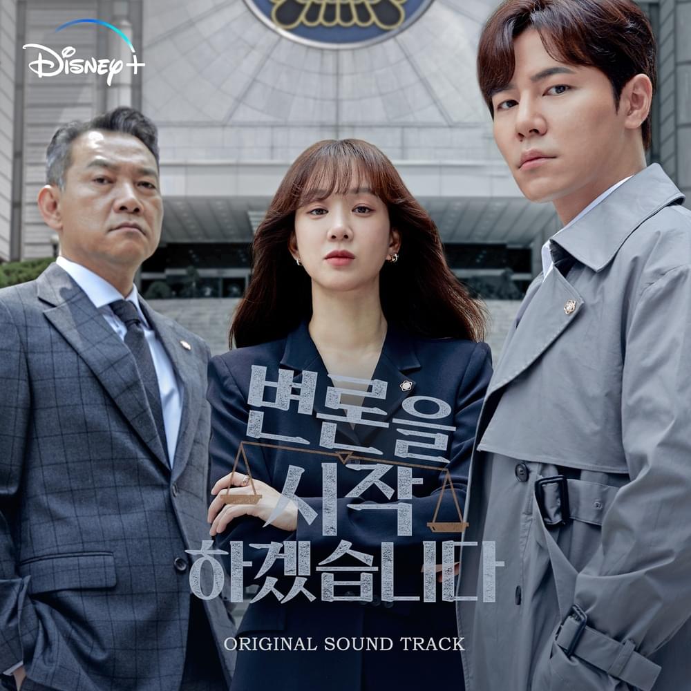 변론을 시작하겠습니다 OST [May It Please the Court (Original Soundtrack from the Disney+ Original)]