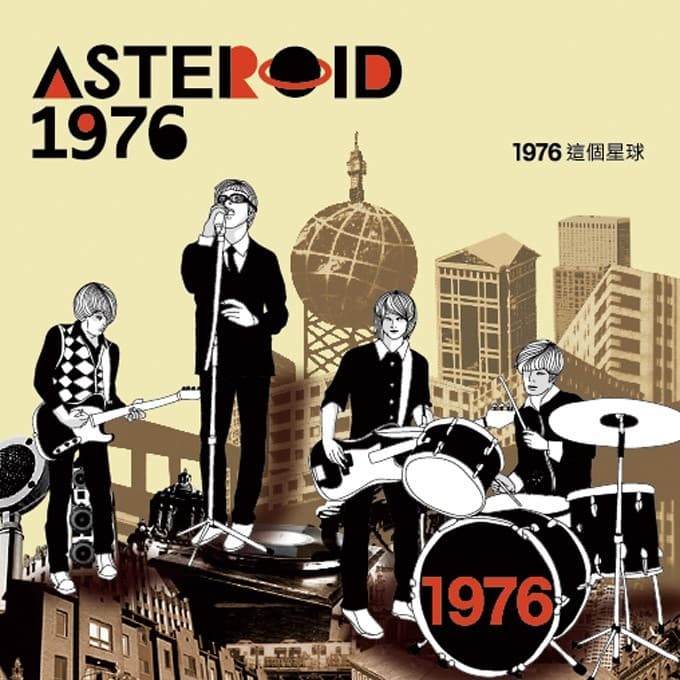 1976 這個星球