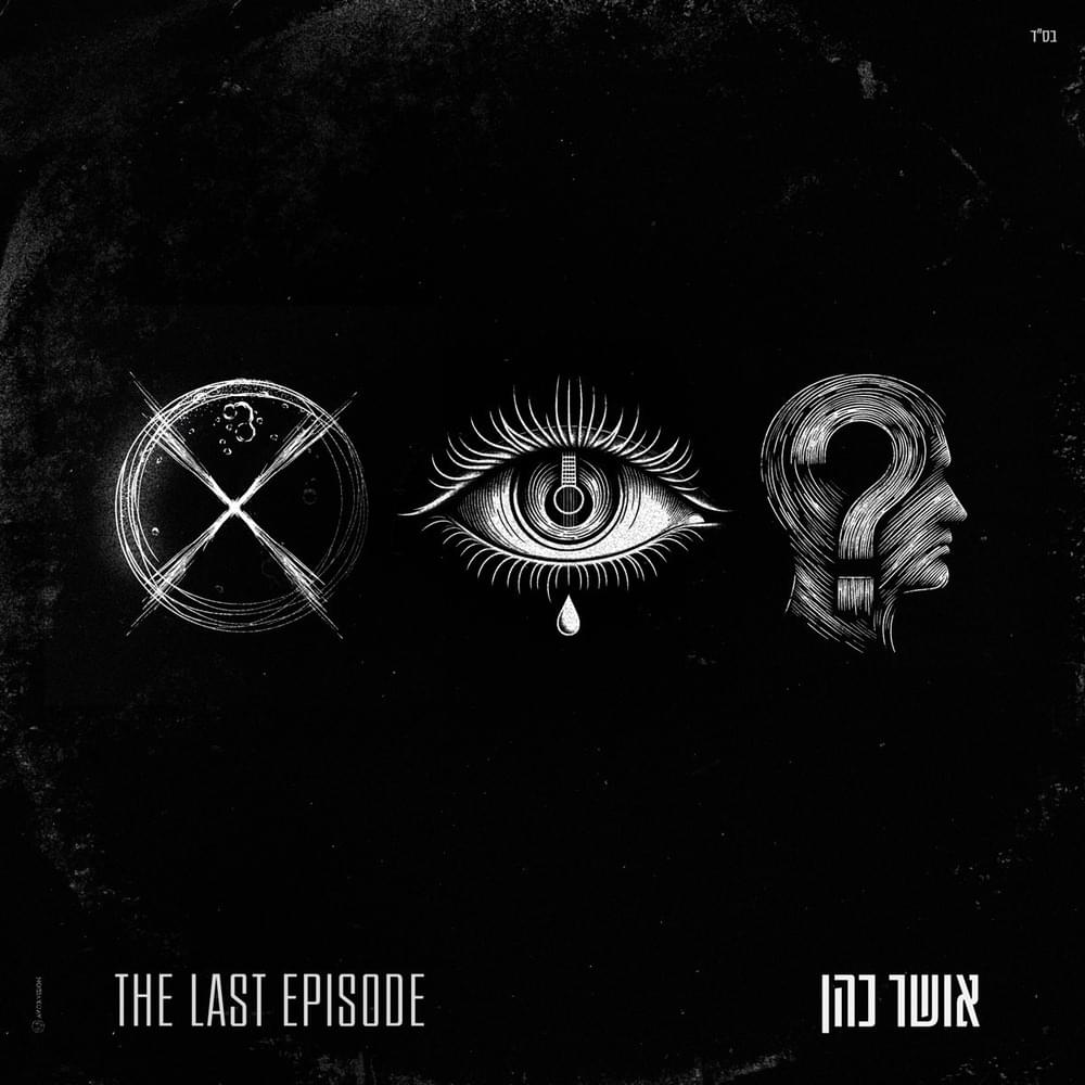 The Last Episode