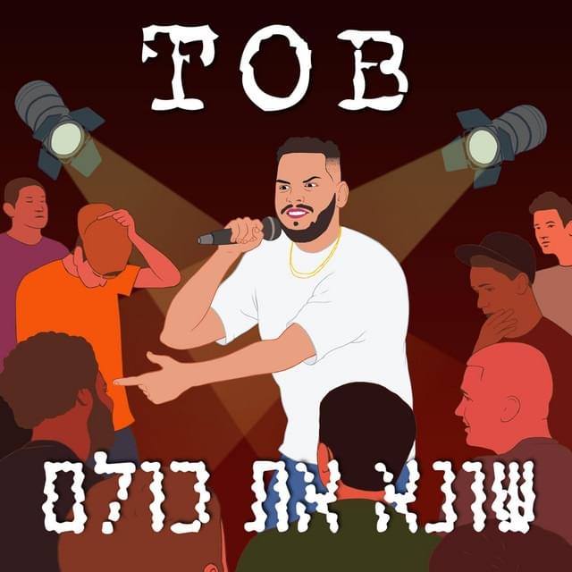 T.O.B Sone Et Kulam - טי.או.בי שונא את כולם