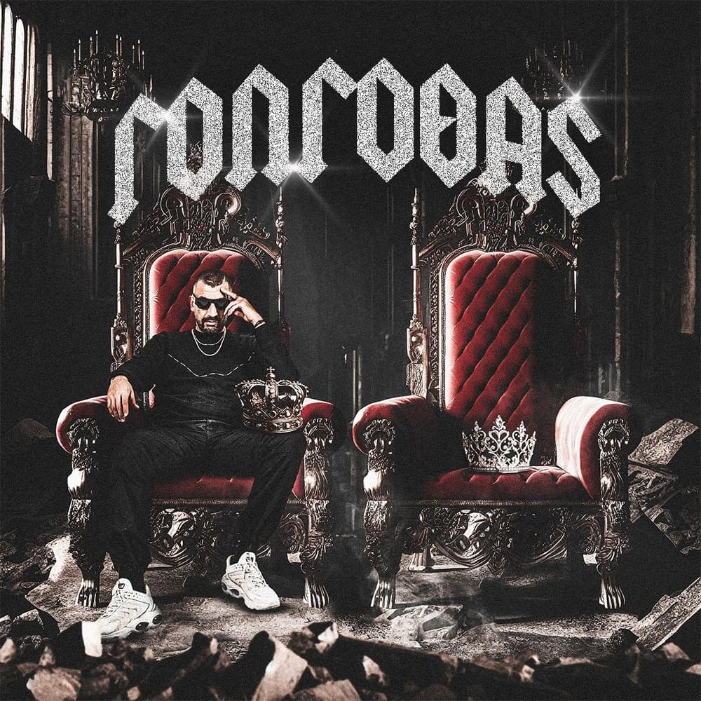 Γολγοθάς (Golgothas)
