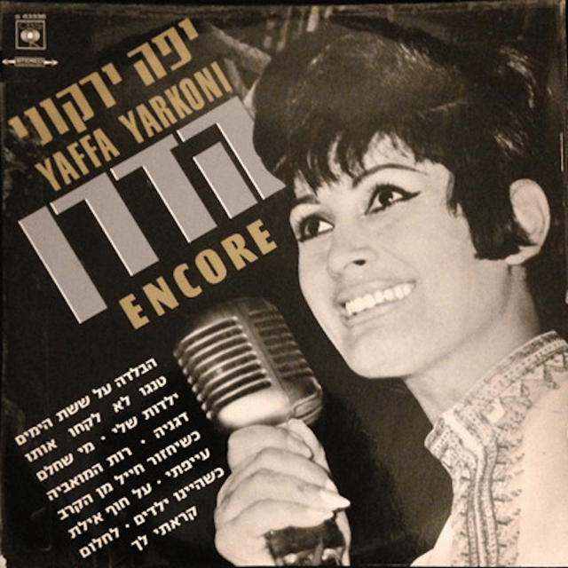 Hadran - הדרן 